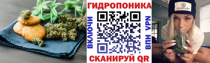 Печенье с ТГК конопля  где купить наркотик  Зуевка 