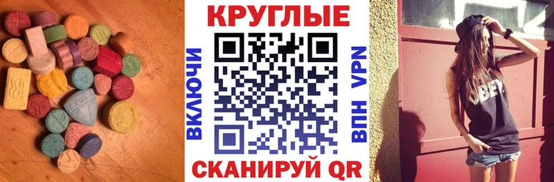 Экстази диски Зуевка