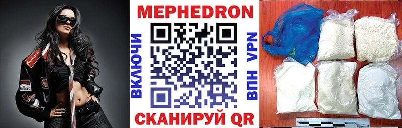 МЕФ mephedrone  Зуевка 
