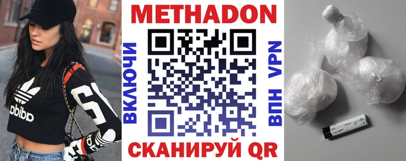 МЕТАДОН VHQ omg Зуевка