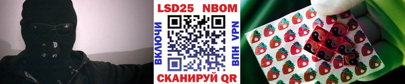 Марки NBOMe 1500мкг Зуевка